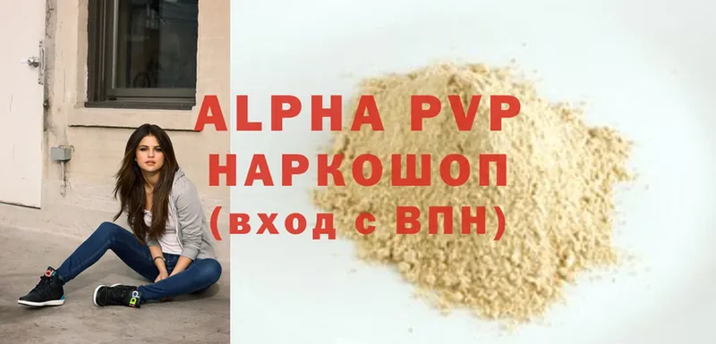 ОМГ ОМГ как зайти  Галич  A-PVP мука 