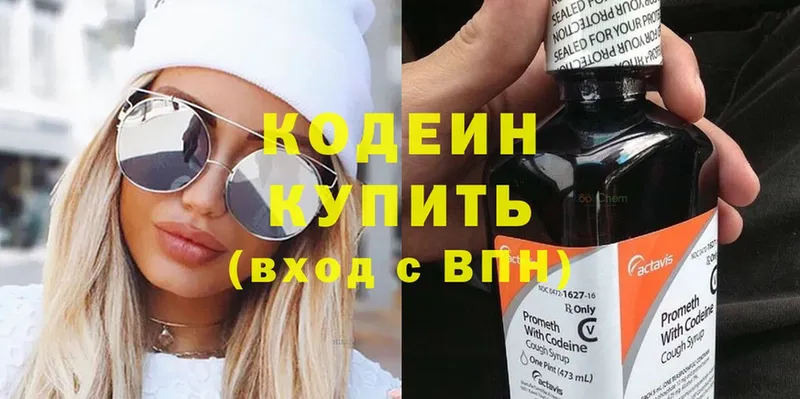 Кодеиновый сироп Lean Purple Drank  Галич 