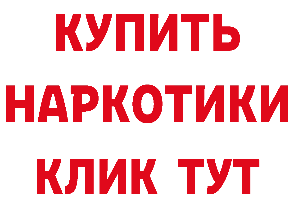 Альфа ПВП Соль ССЫЛКА нарко площадка МЕГА Галич