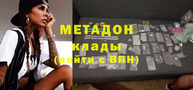 Метадон methadone  kraken ССЫЛКА  Галич 